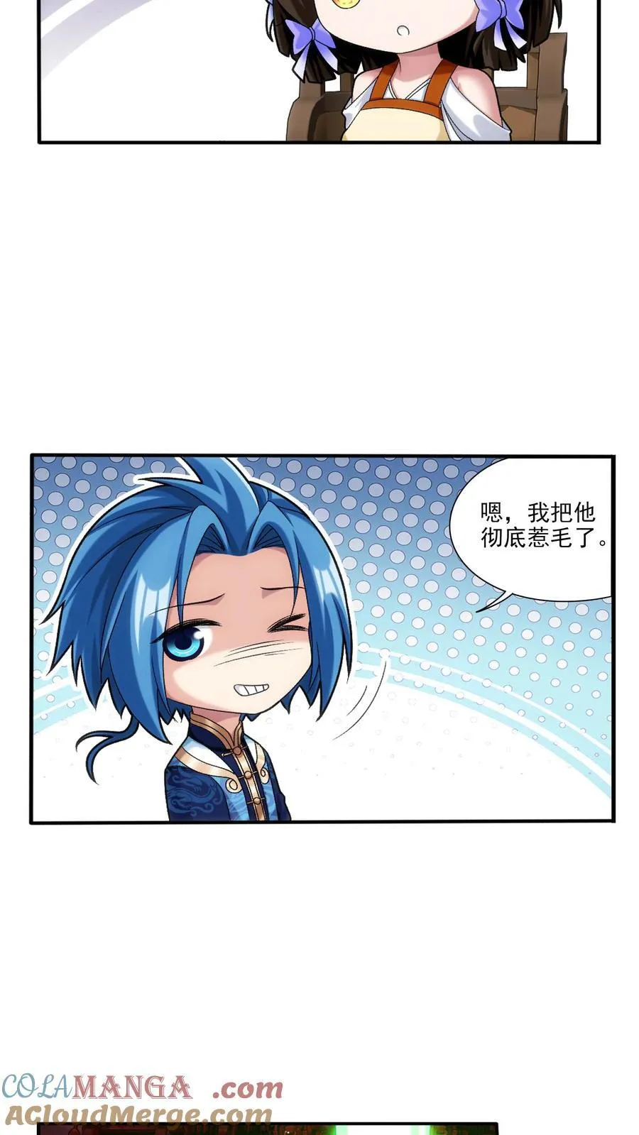 第695话 阵法现形！ 第21页