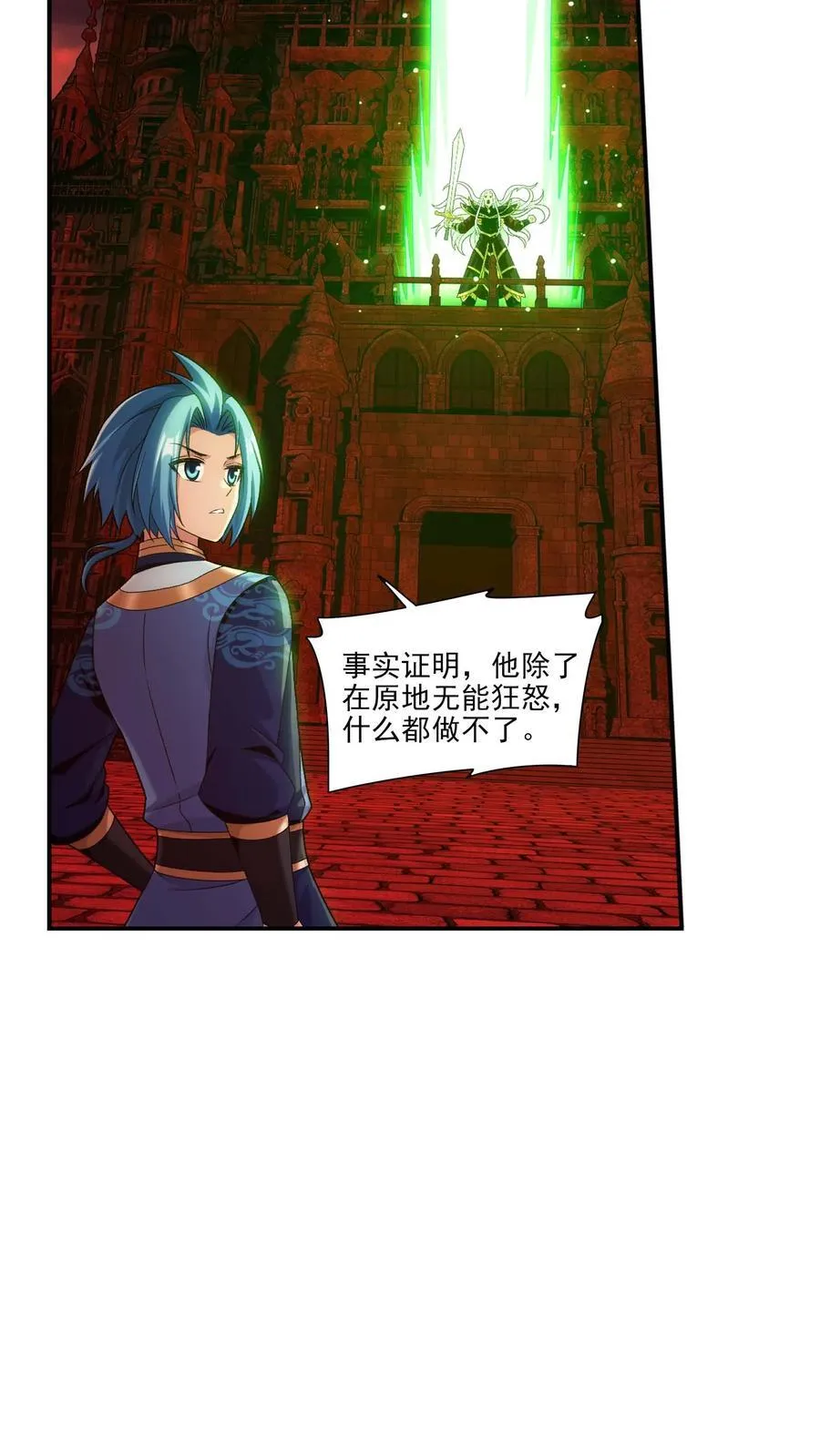 第695话 阵法现形！ 第22页
