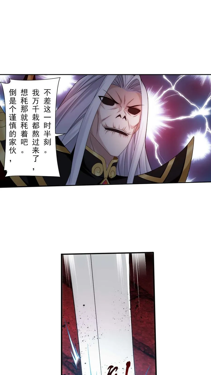 第695话 阵法现形！ 第24页