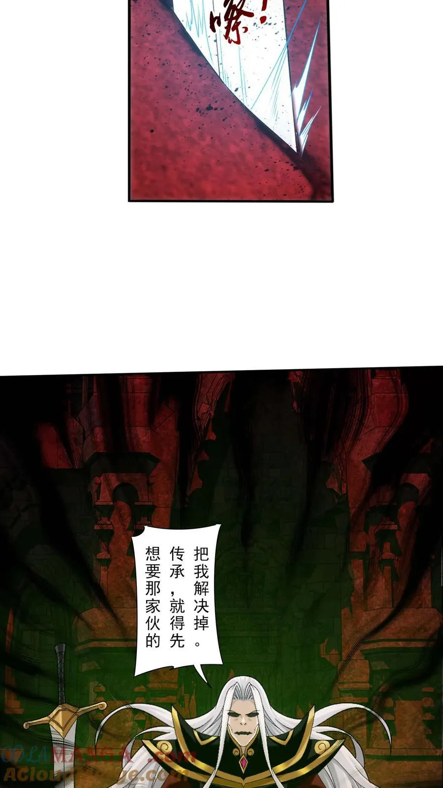 第695话 阵法现形！ 第25页
