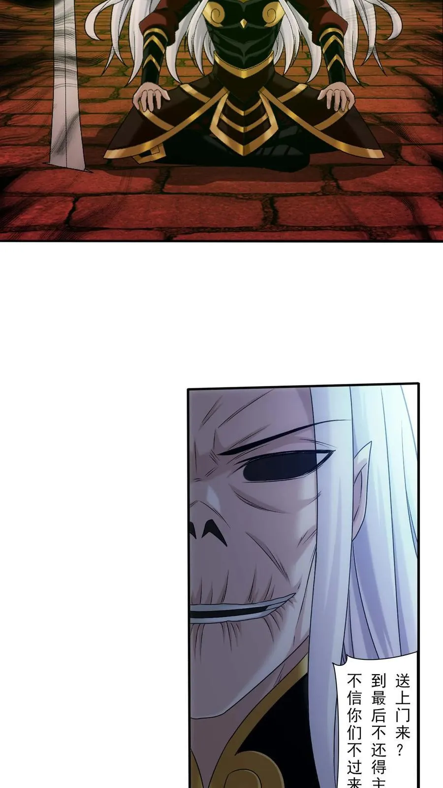 第695话 阵法现形！ 第26页