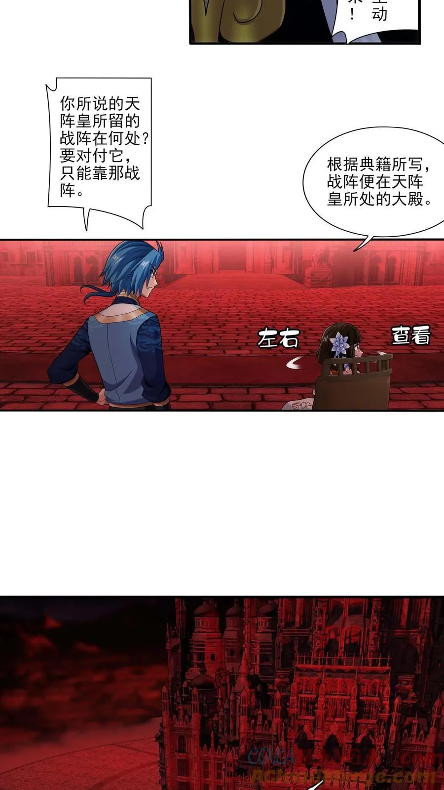 第695话 阵法现形！ 第27页