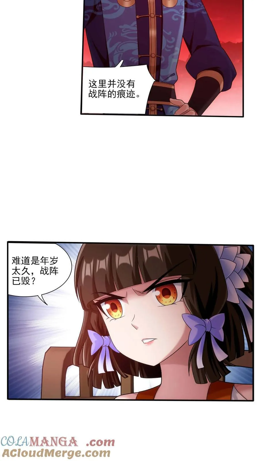 第695话 阵法现形！ 第29页