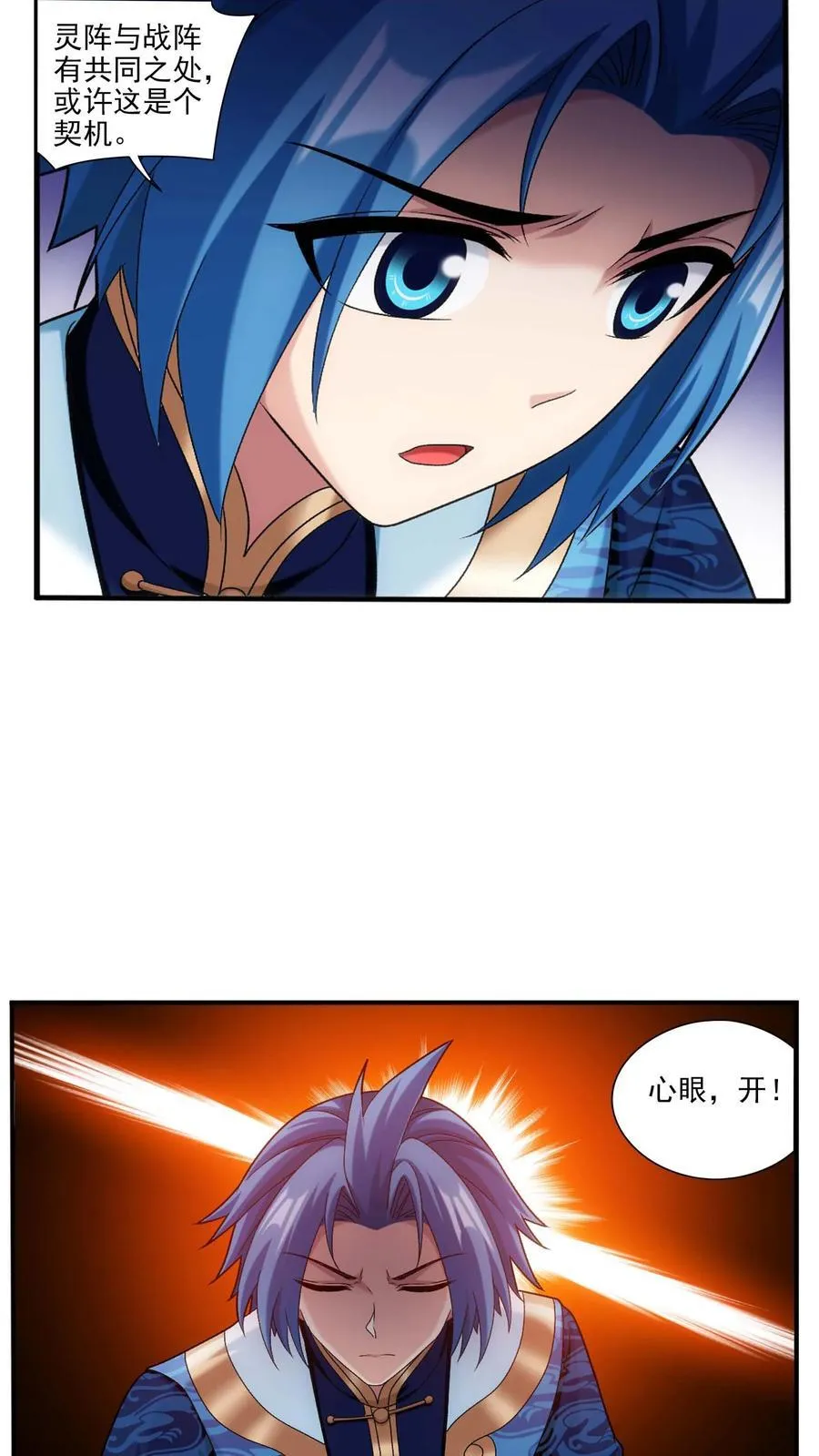 第695话 阵法现形！ 第32页