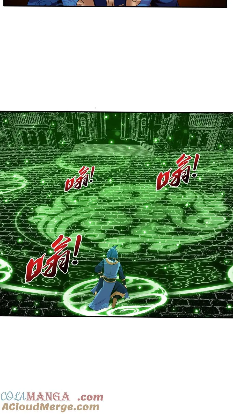 第695话 阵法现形！ 第33页