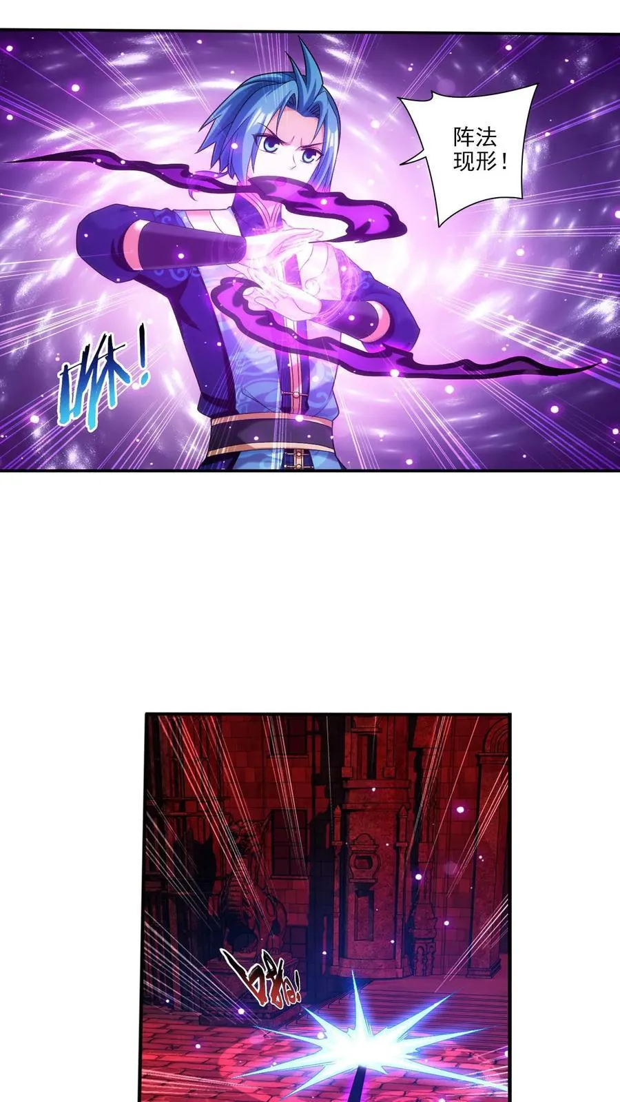 第695话 阵法现形！ 第34页
