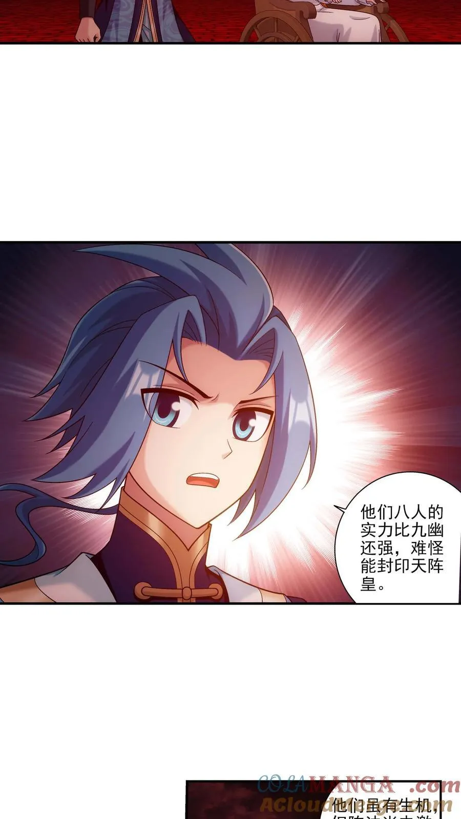 第696话 传承不能平分？ 第3页