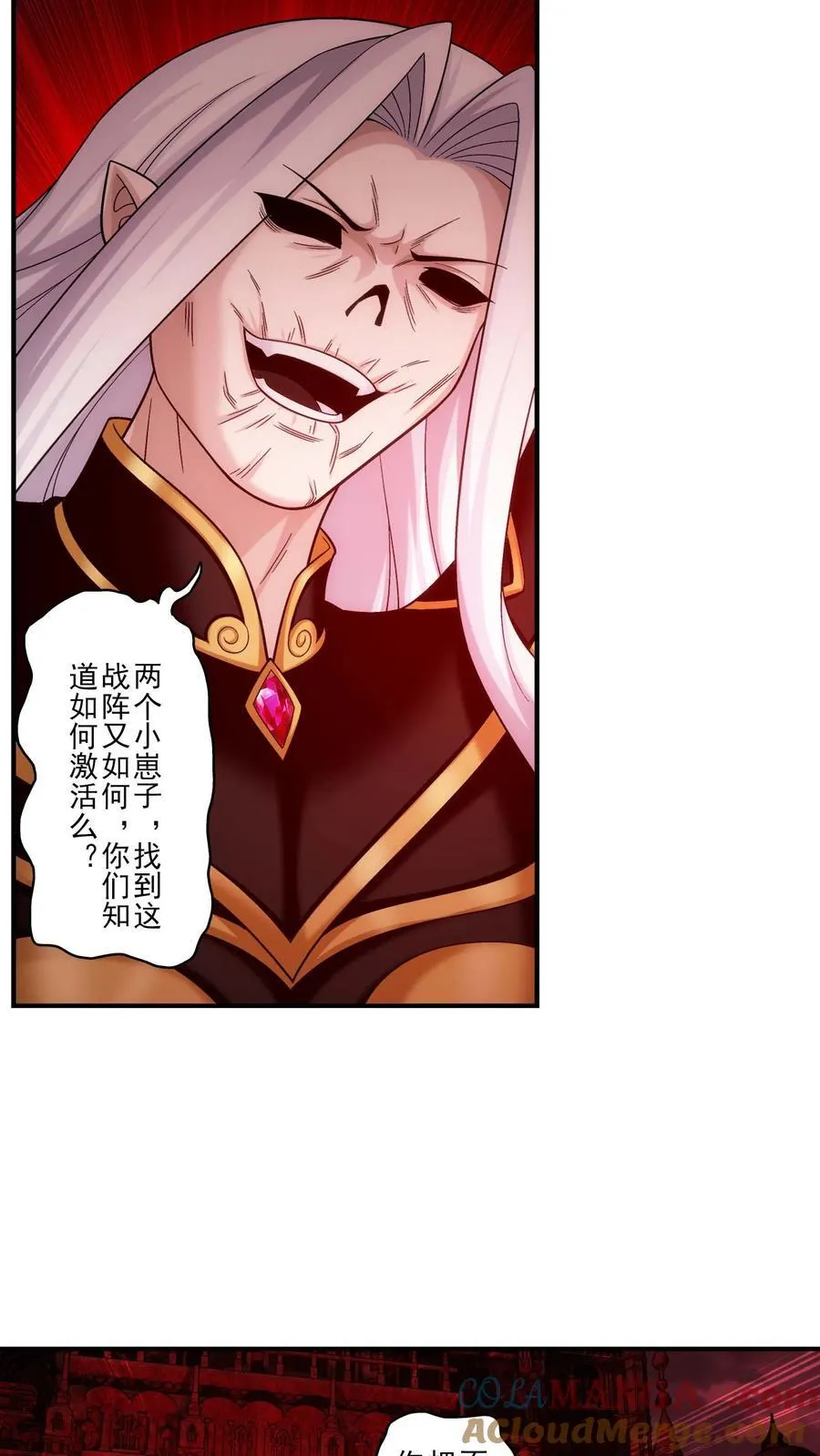 第696话 传承不能平分？ 第5页