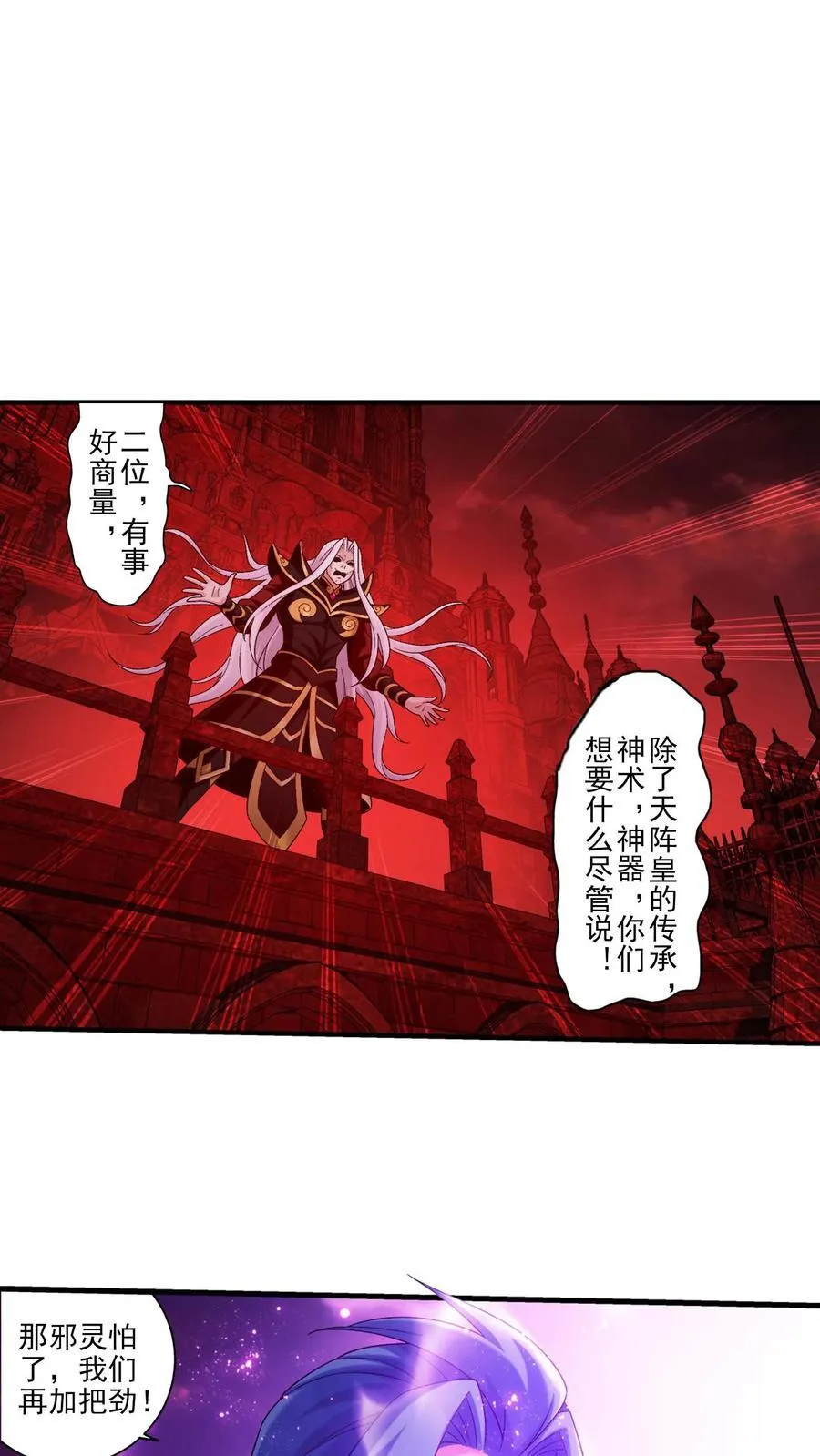 第696话 传承不能平分？ 第16页