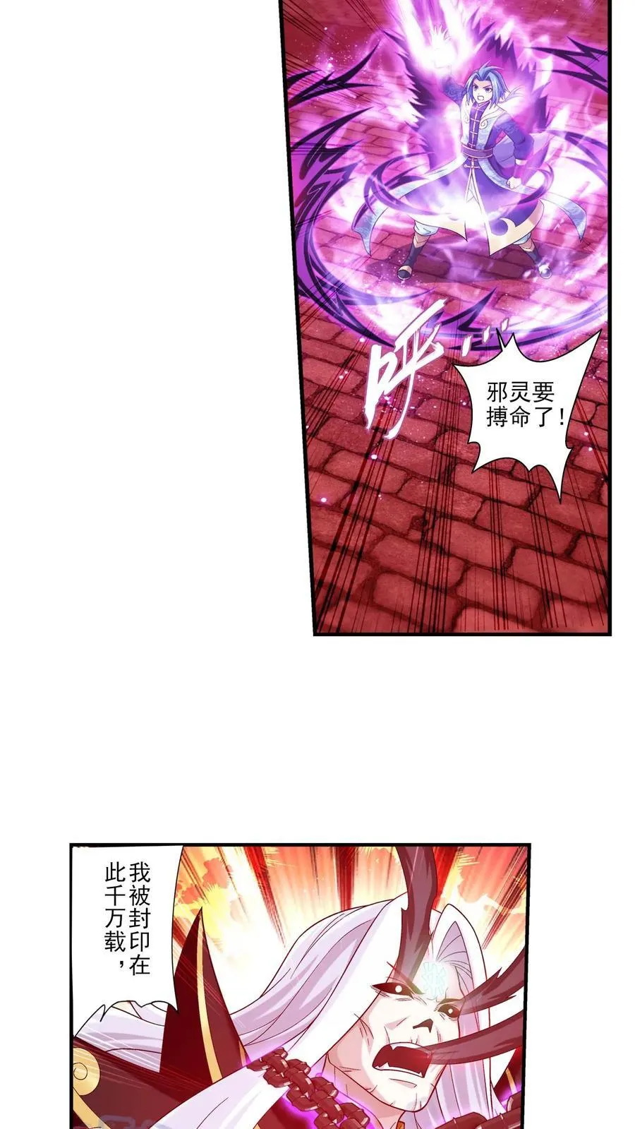 第696话 传承不能平分？ 第26页
