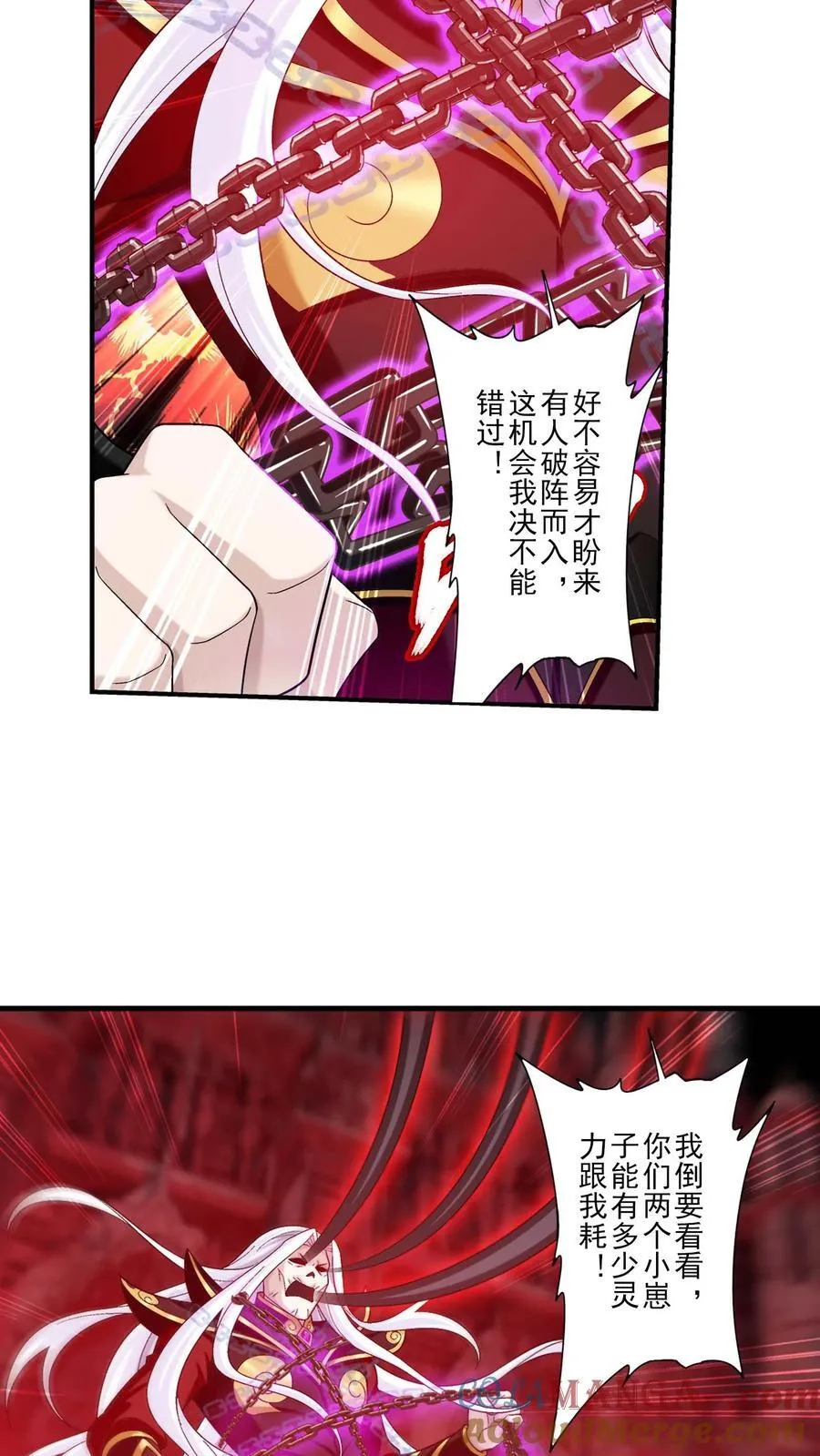 第696话 传承不能平分？ 第27页