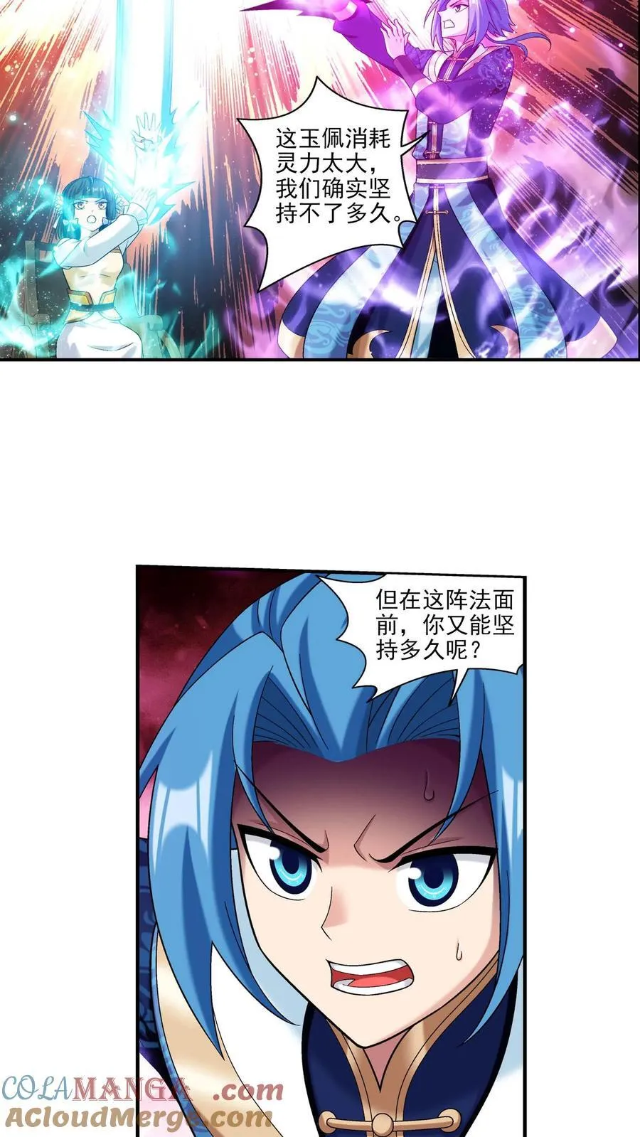 第696话 传承不能平分？ 第29页