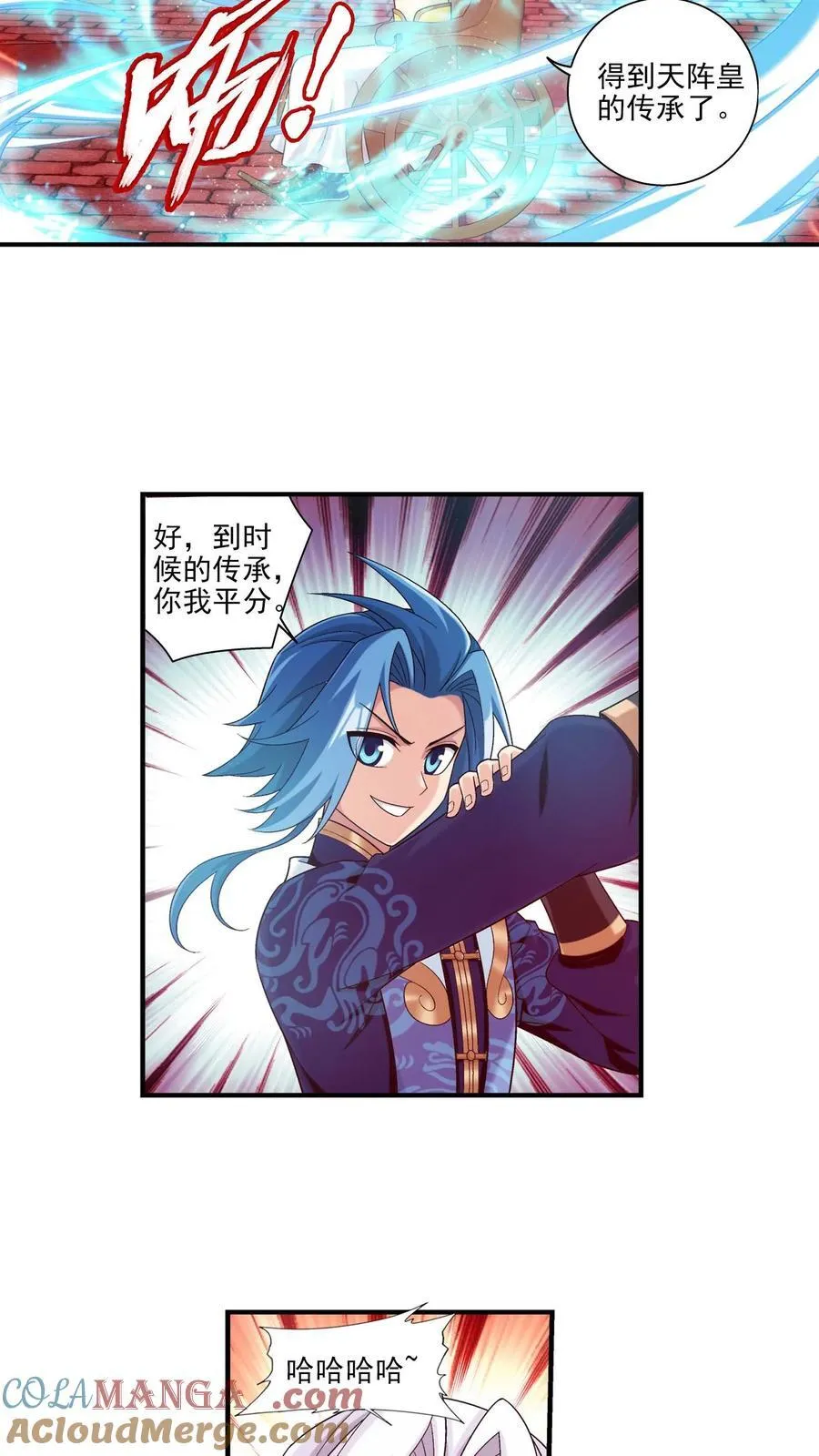 第696话 传承不能平分？ 第31页