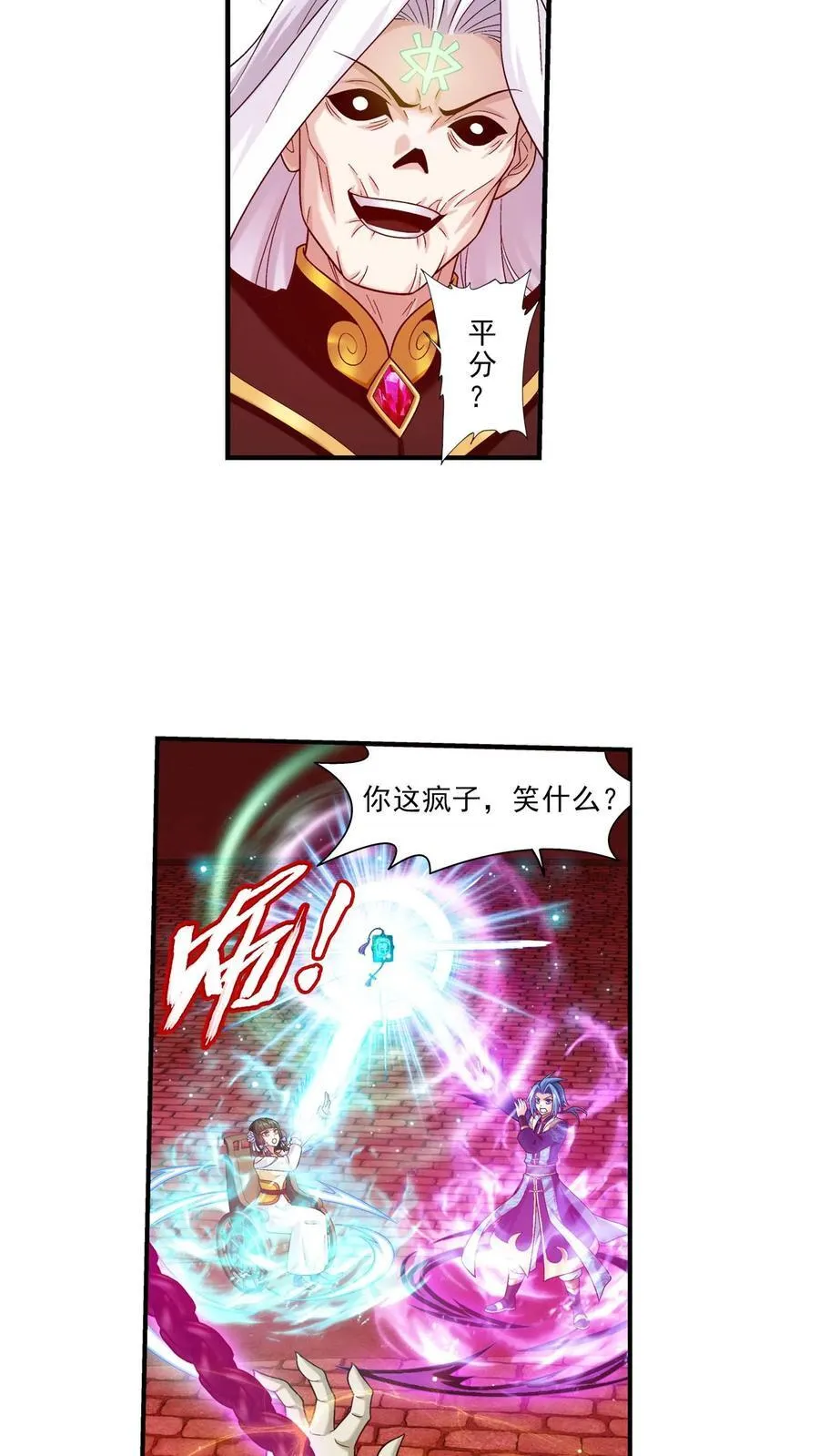 第696话 传承不能平分？ 第32页