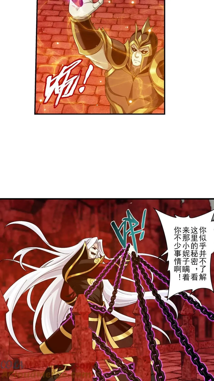 第696话 传承不能平分？ 第33页