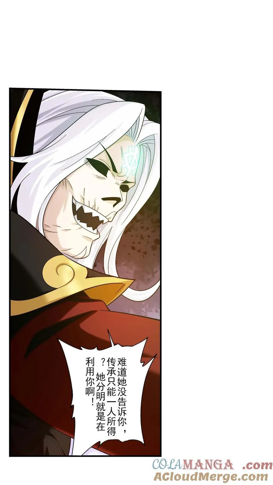 第696话 传承不能平分？ 第35页