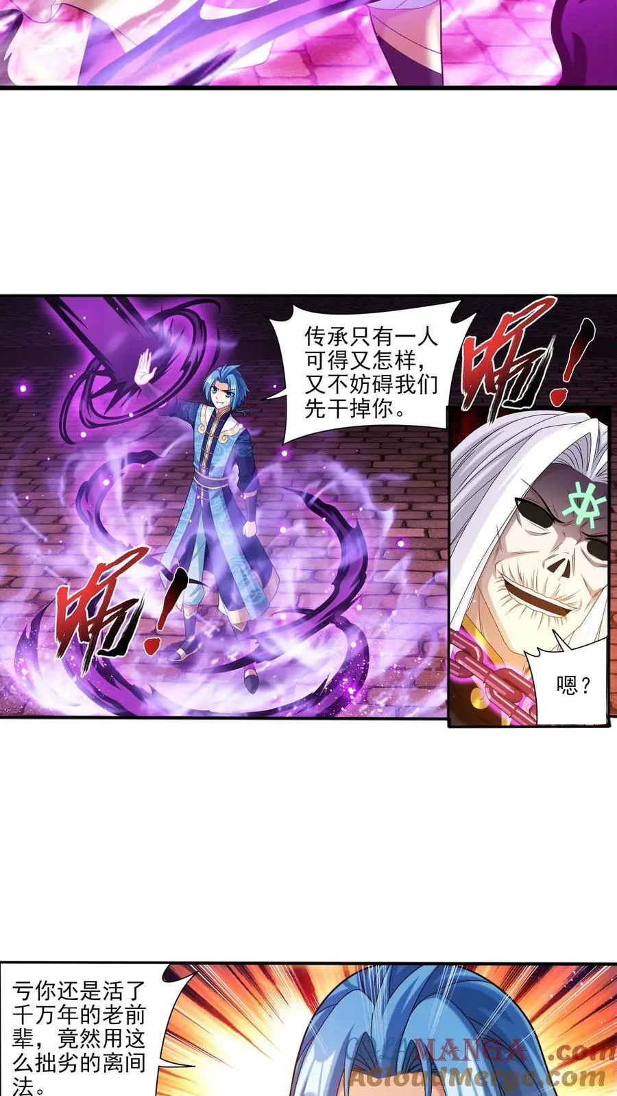 第697话 你不会没朋友吧？ 第7页