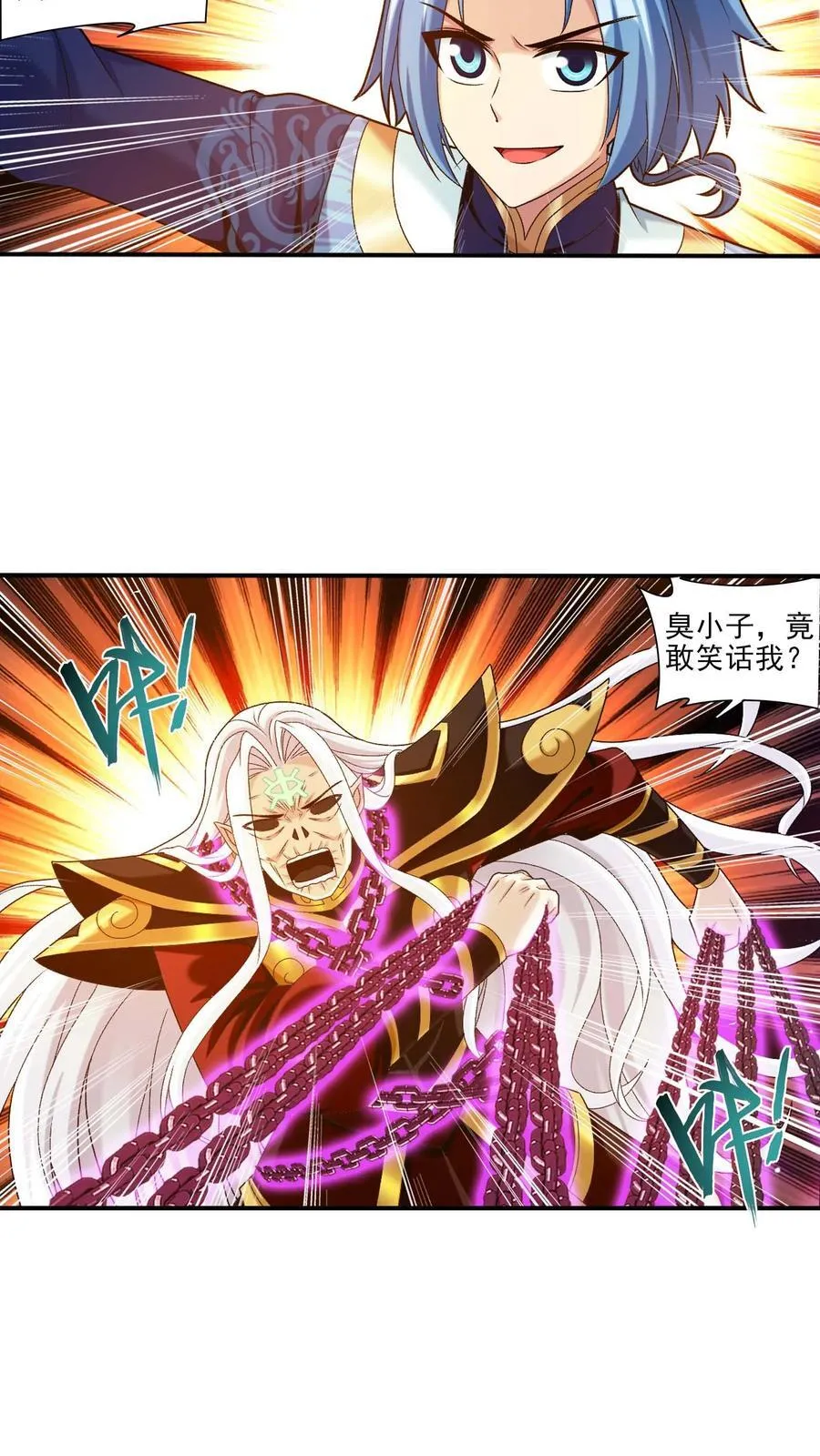 第697话 你不会没朋友吧？ 第8页