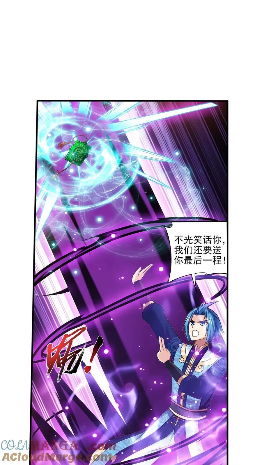 第697话 你不会没朋友吧？ 第9页