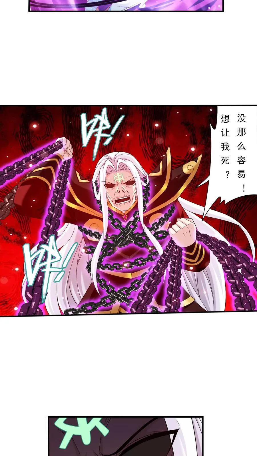 第697话 你不会没朋友吧？ 第10页