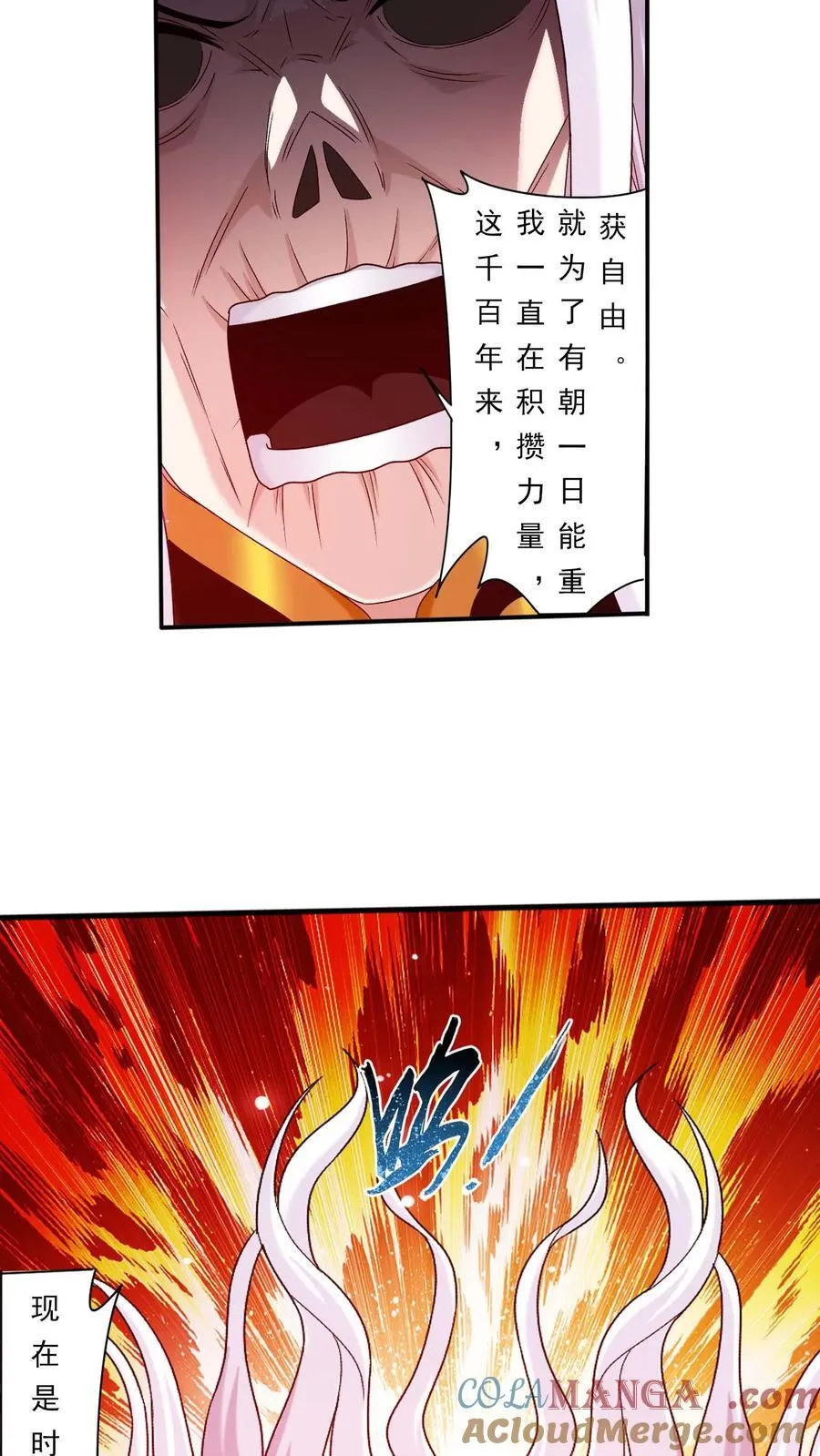 第697话 你不会没朋友吧？ 第11页