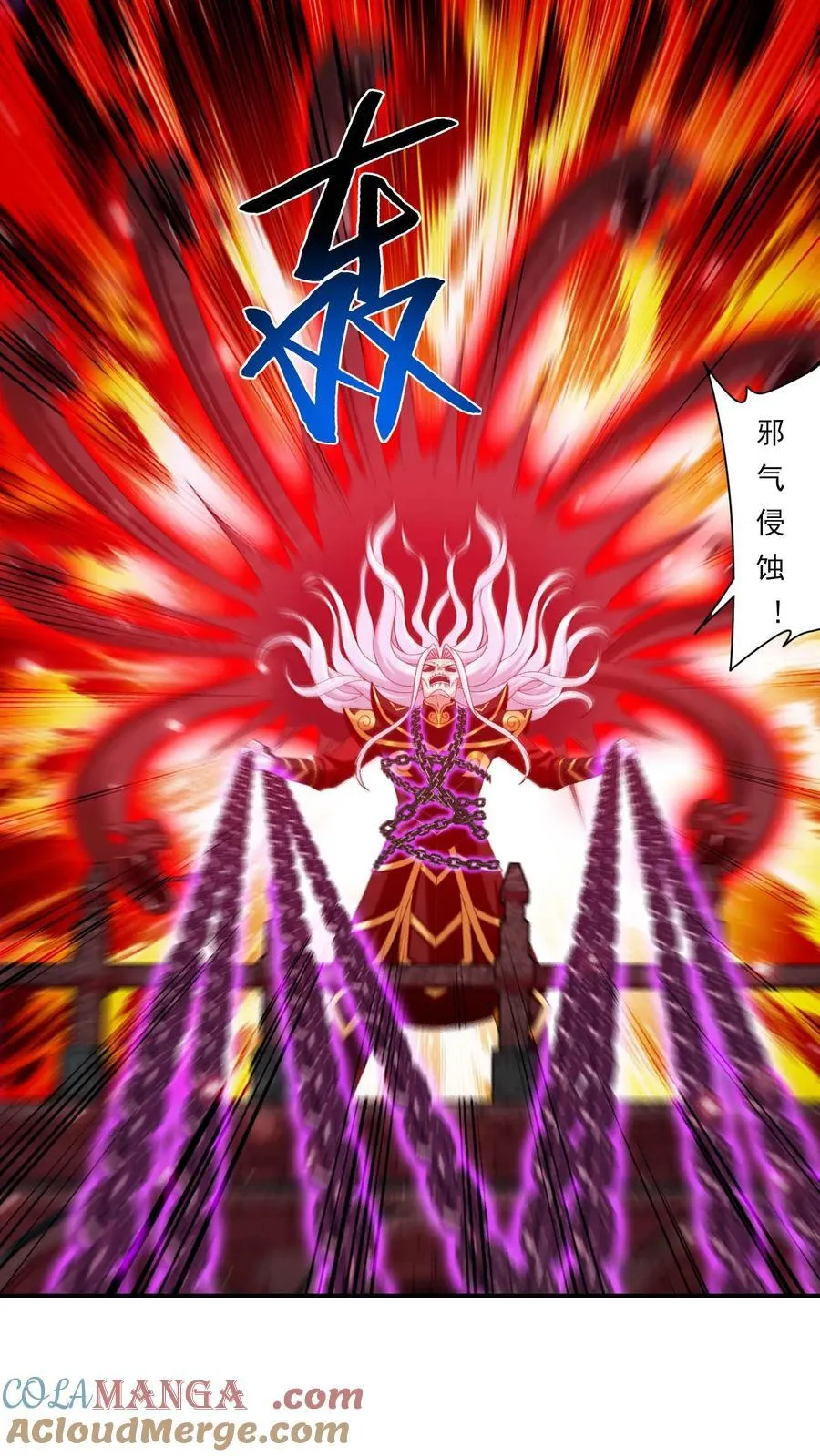 第697话 你不会没朋友吧？ 第13页