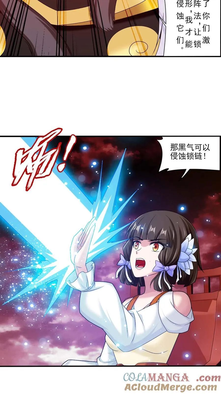 第697话 你不会没朋友吧？ 第17页