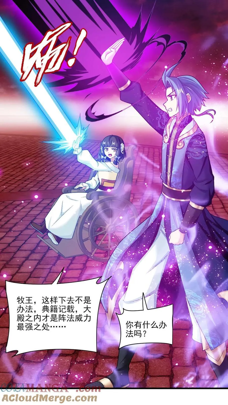 第697话 你不会没朋友吧？ 第19页