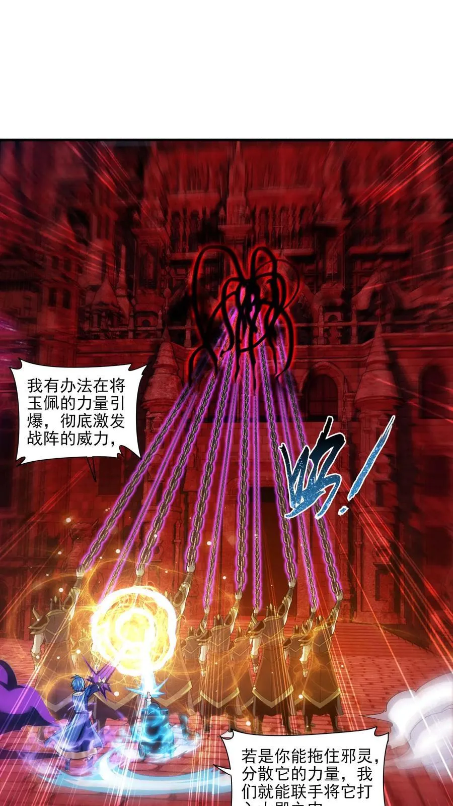 第697话 你不会没朋友吧？ 第20页