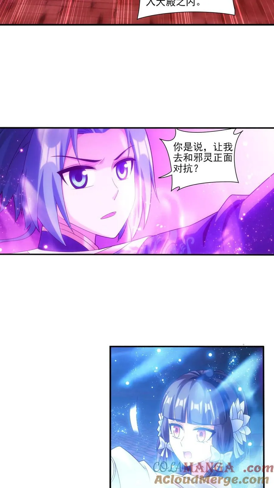 第697话 你不会没朋友吧？ 第21页