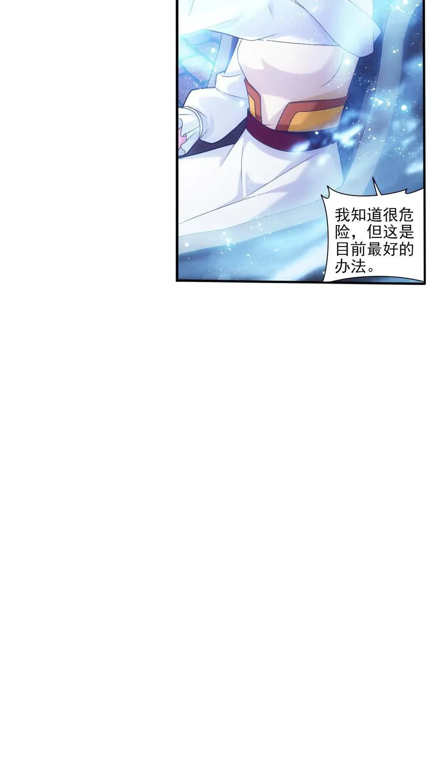 第697话 你不会没朋友吧？ 第22页