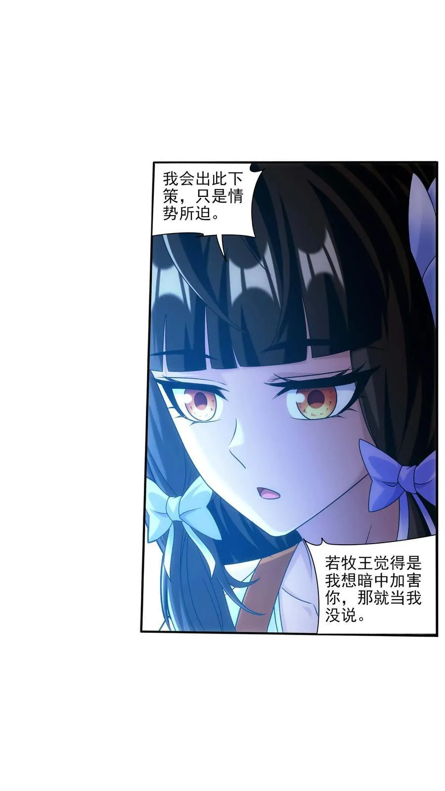 第697话 你不会没朋友吧？ 第24页
