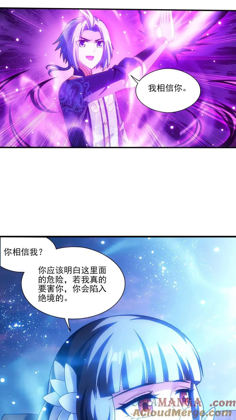 第697话 你不会没朋友吧？ 第25页