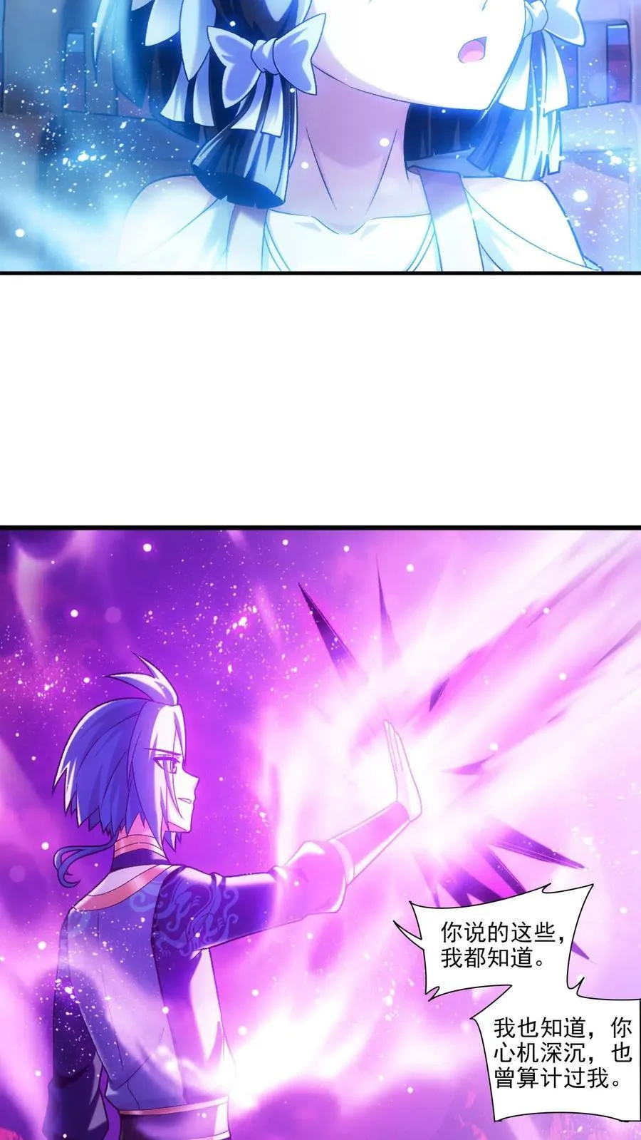 第697话 你不会没朋友吧？ 第26页