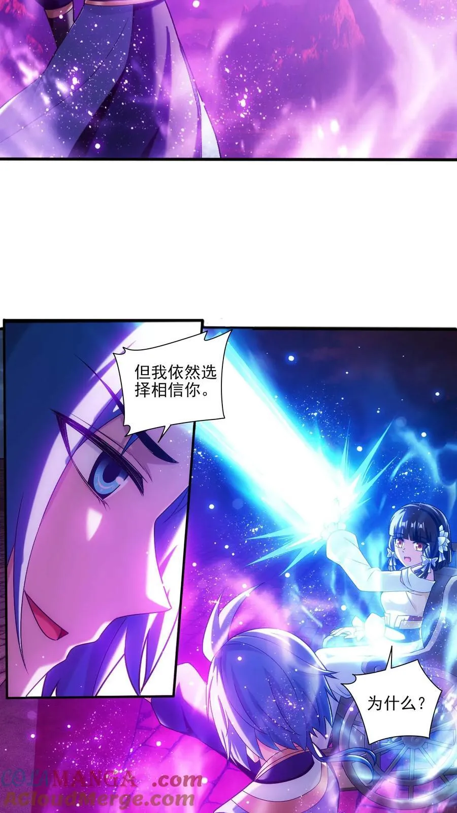 第697话 你不会没朋友吧？ 第27页