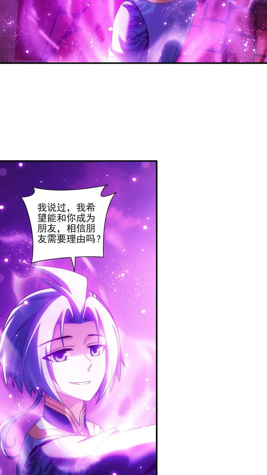 第697话 你不会没朋友吧？ 第28页