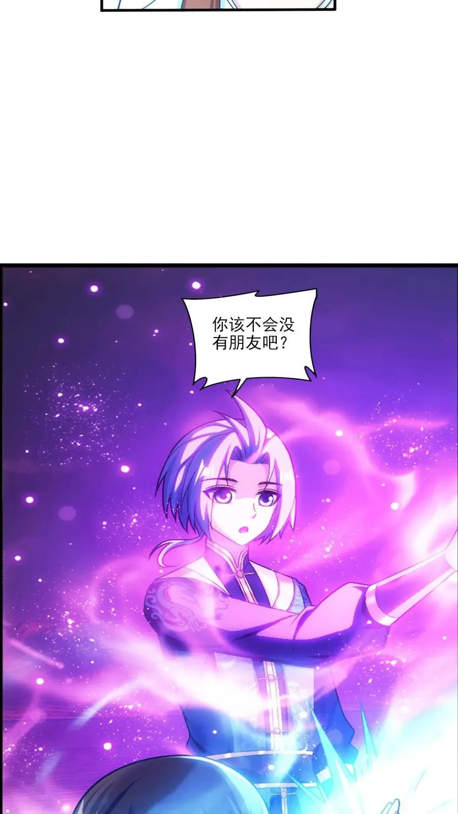 第697话 你不会没朋友吧？ 第30页