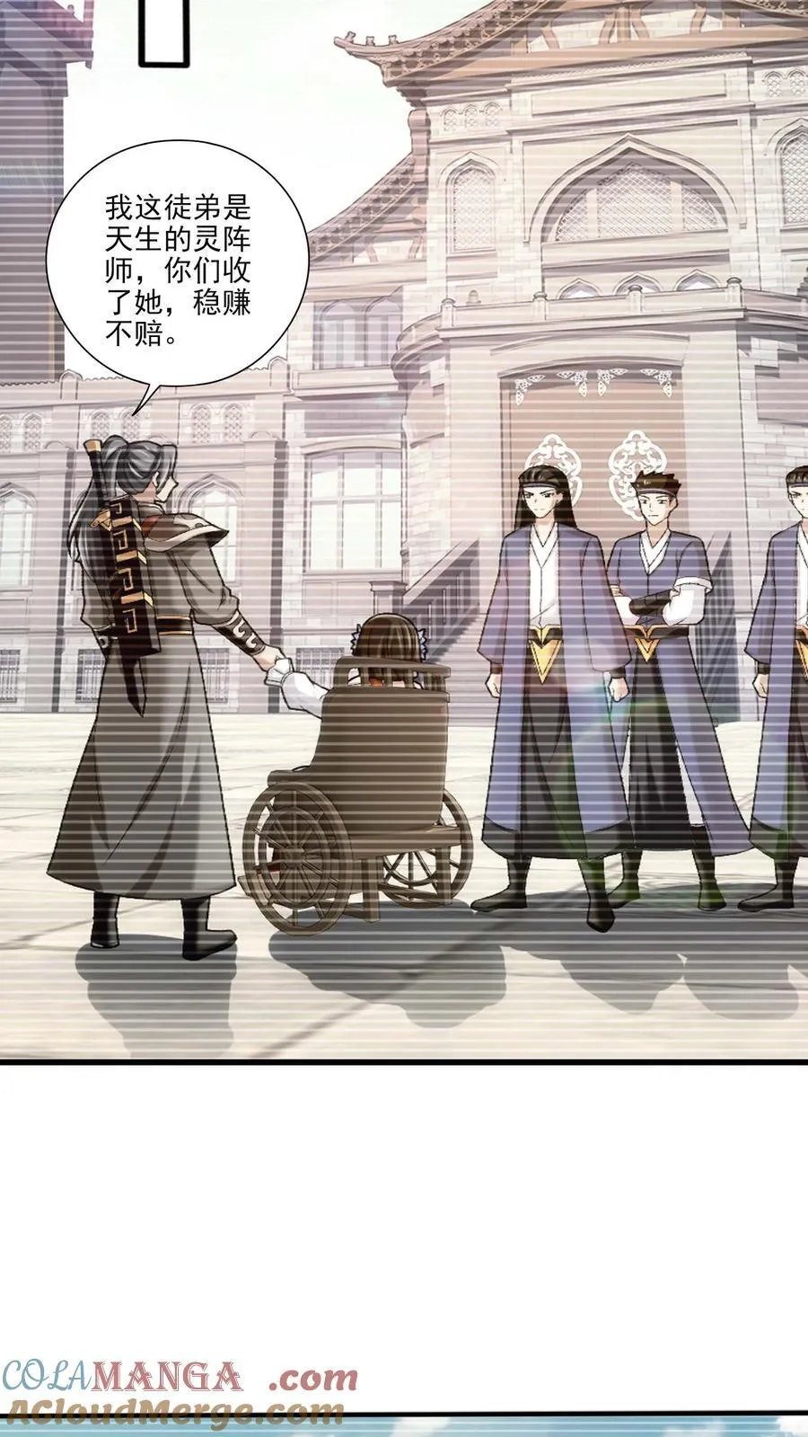 第697话 你不会没朋友吧？ 第33页