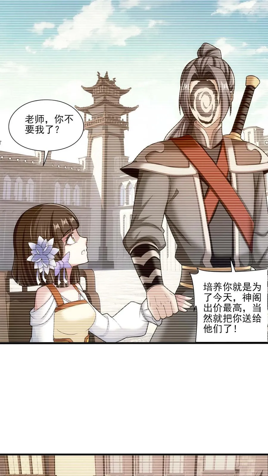 第697话 你不会没朋友吧？ 第34页