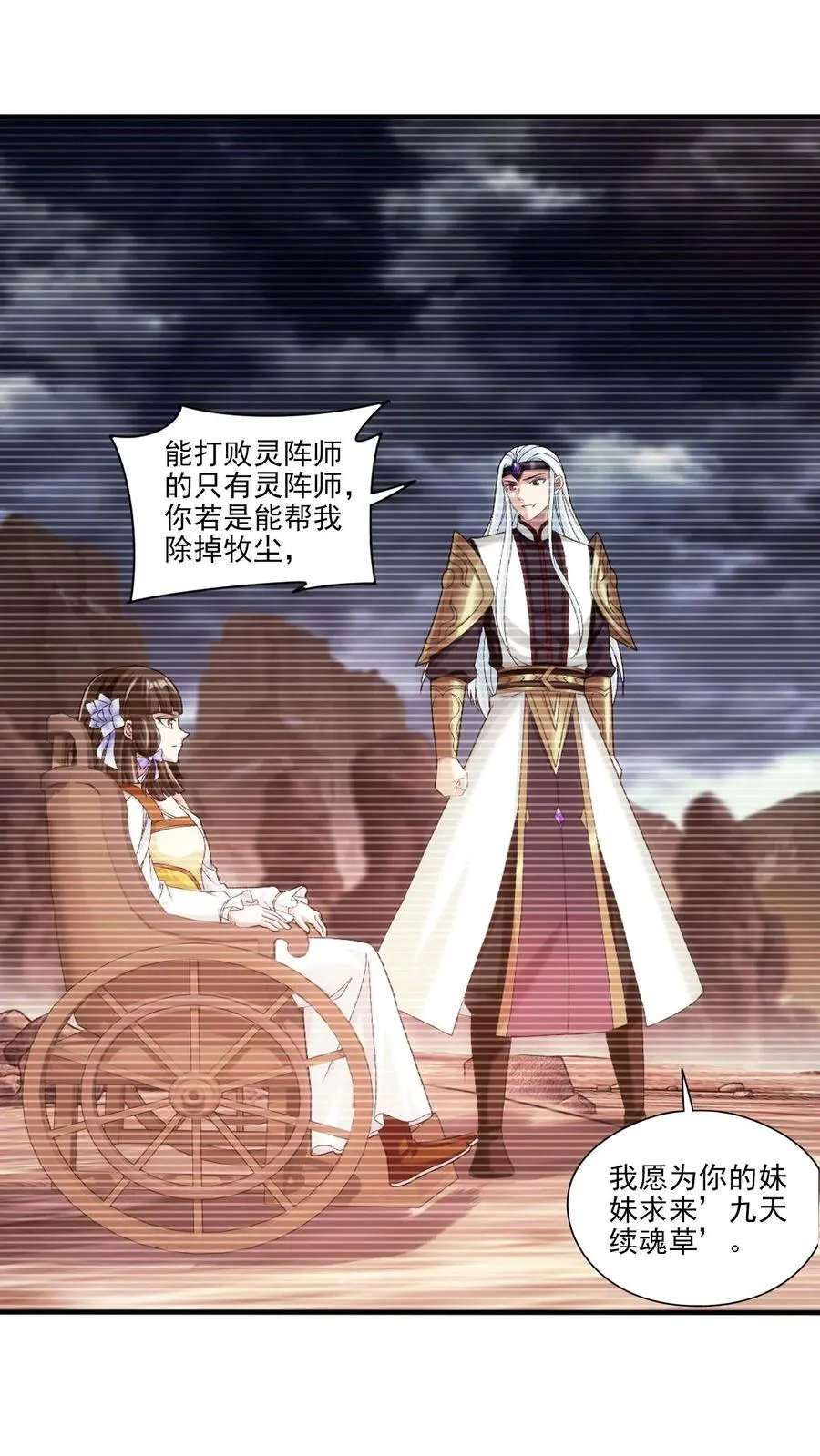 第697话 你不会没朋友吧？ 第36页