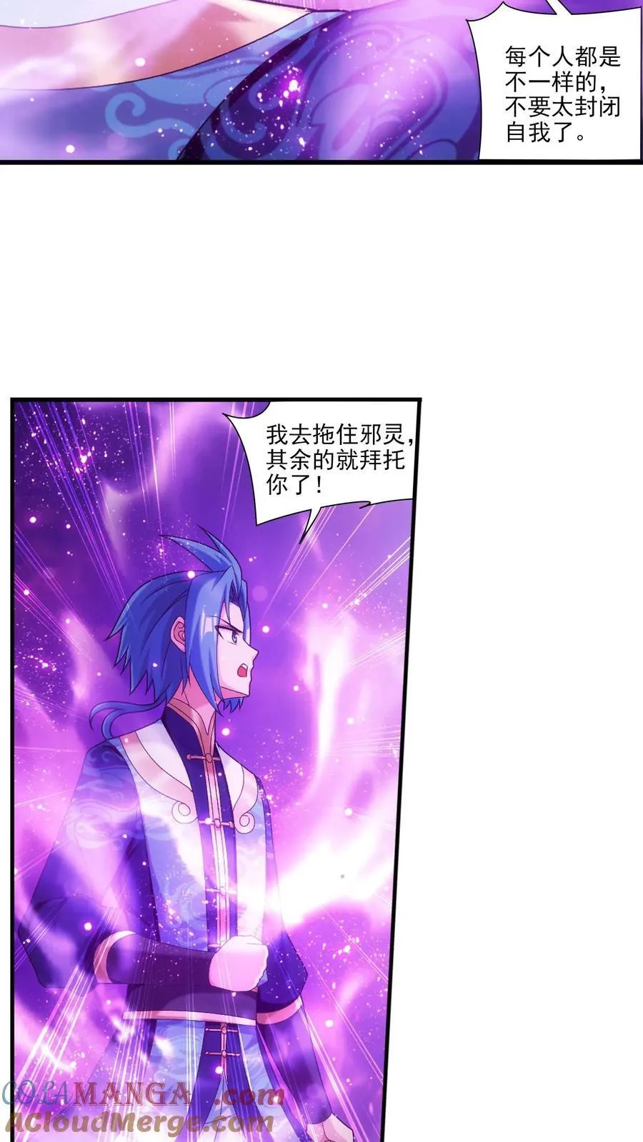 第697话 你不会没朋友吧？ 第39页