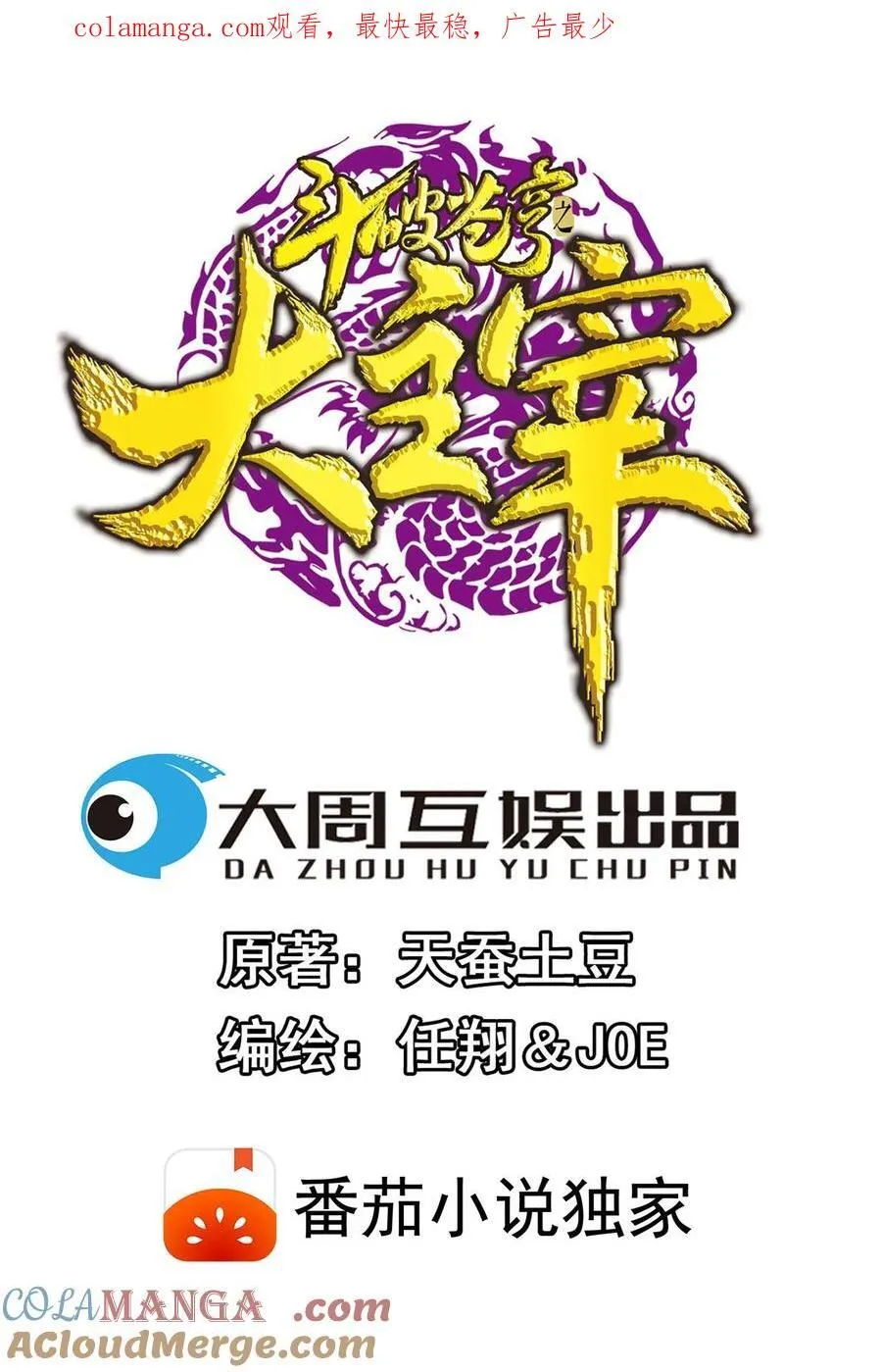 第698话 澹台琉璃跑了？ 第1页