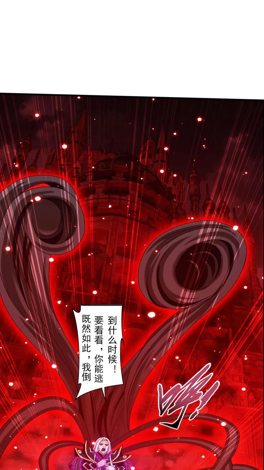 第698话 澹台琉璃跑了？ 第2页