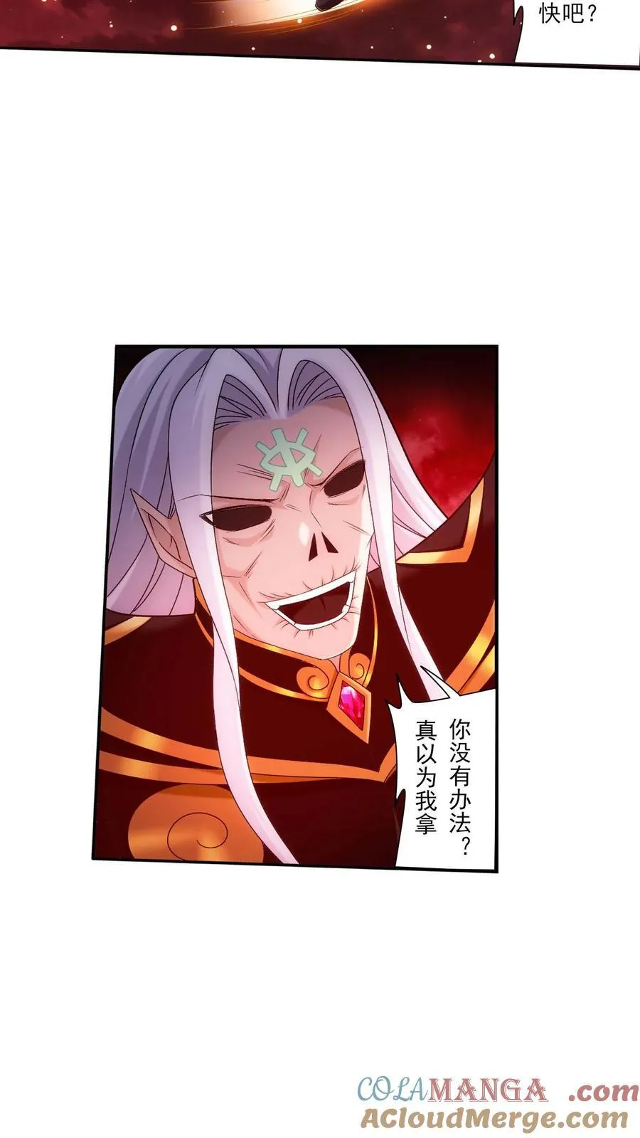 第698话 澹台琉璃跑了？ 第5页