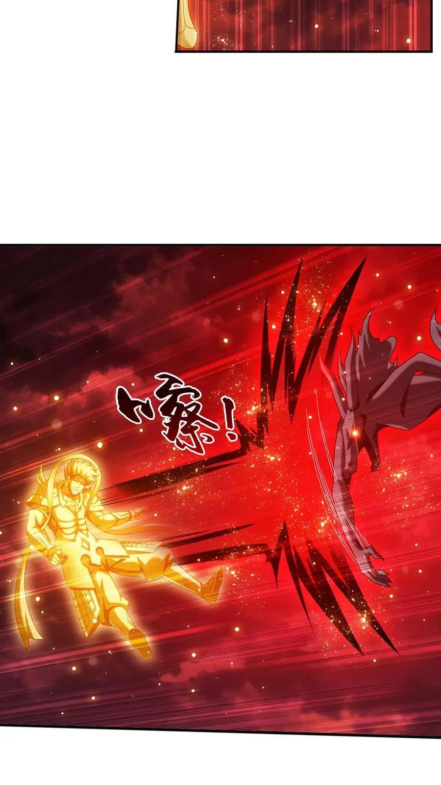 第698话 澹台琉璃跑了？ 第18页