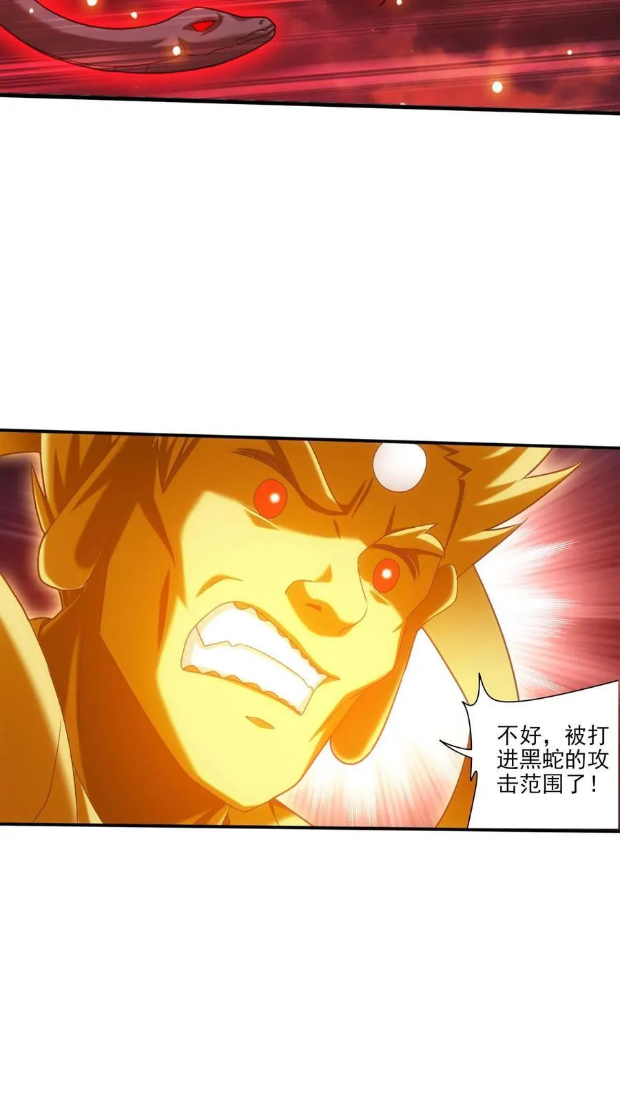 第698话 澹台琉璃跑了？ 第20页