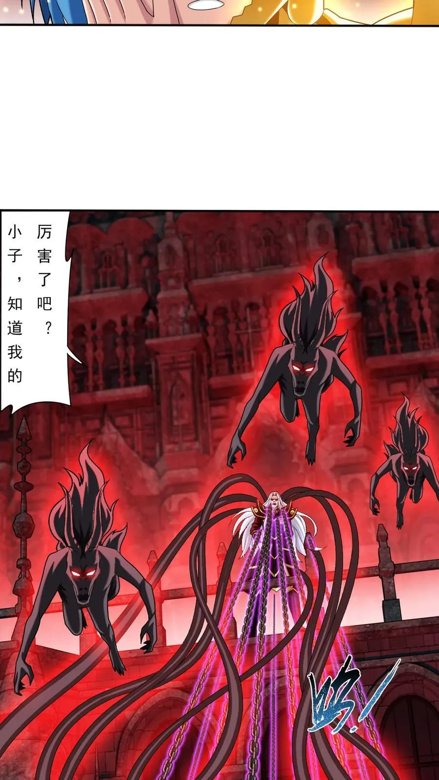 第698话 澹台琉璃跑了？ 第28页