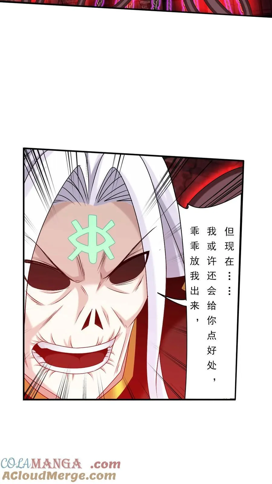 第698话 澹台琉璃跑了？ 第29页