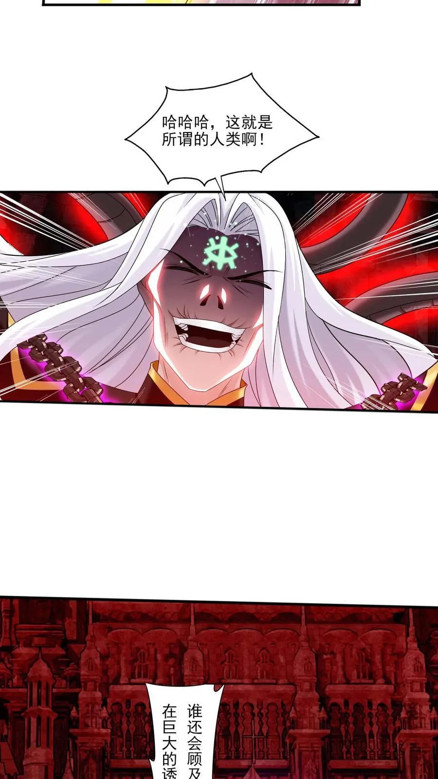 第698话 澹台琉璃跑了？ 第40页