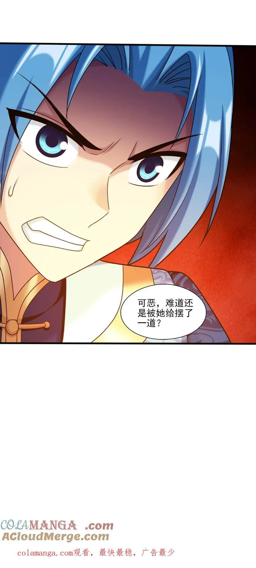 第698话 澹台琉璃跑了？ 第43页